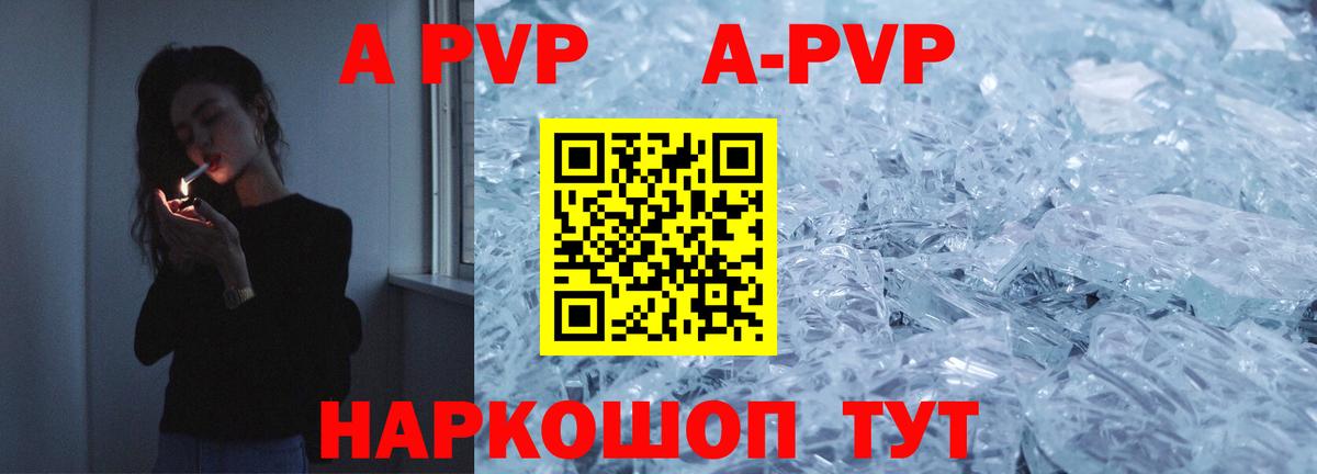 A-PVP Соль  A-PVP VHQ  Alfa_PVP  Вход с VPN  Alpha PVP VHQ  Аша 