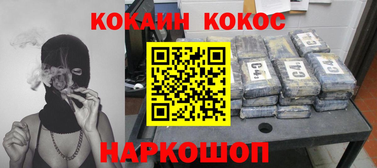 Кокаин FishScale  Вход с VPN  Аша  Кокаин  как найти закладки  Cocaine 97% 