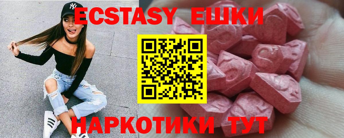 ЭКСТАЗИ 280мг Аша
