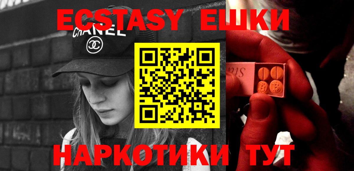 Аша  Ecstasy 99%  Ecstasy XTC  Вход с VPN 