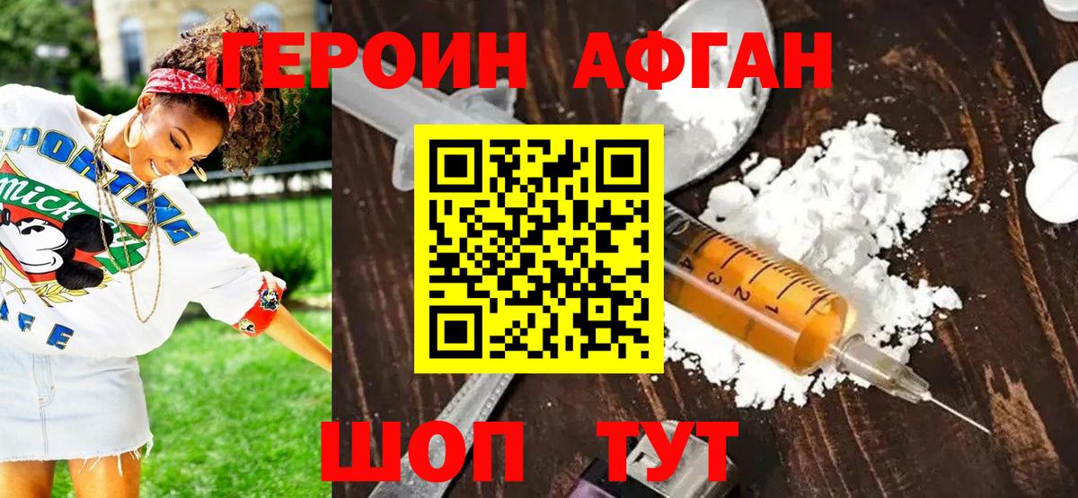 Героин VHQ Аша