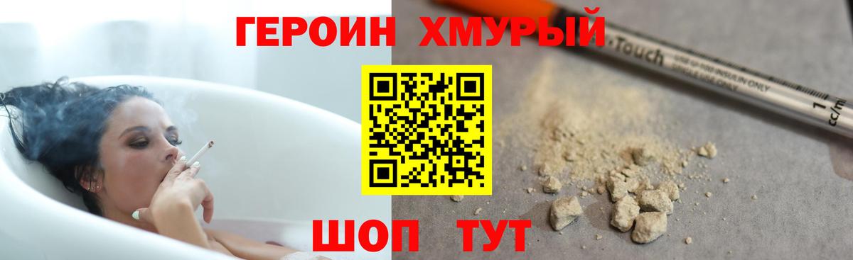 ГЕРОИН гречка  Вход с VPN  ГЕРОИН  Аша 