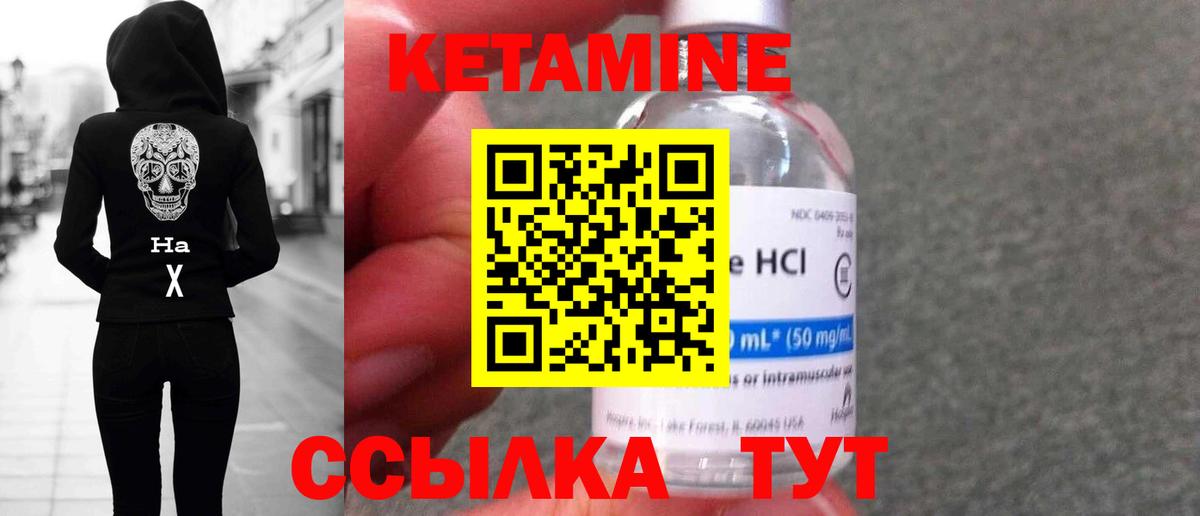 КЕТАМИН VHQ Аша