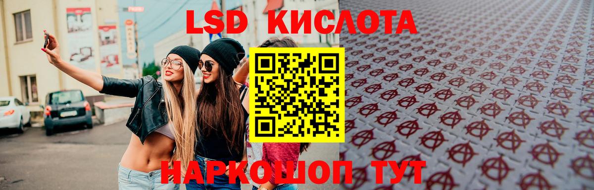 ЛСД экстази кислота Аша