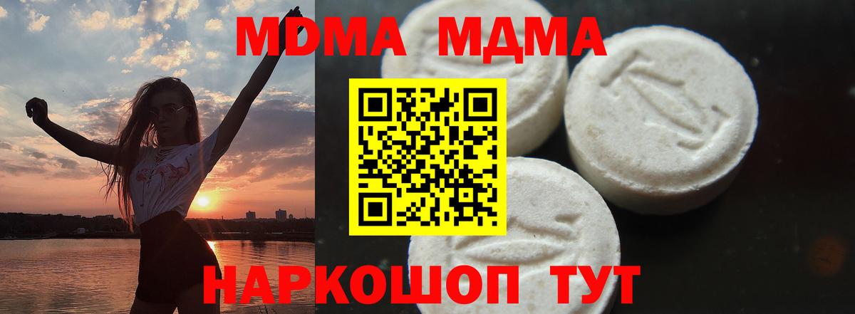 MDMA молли Аша