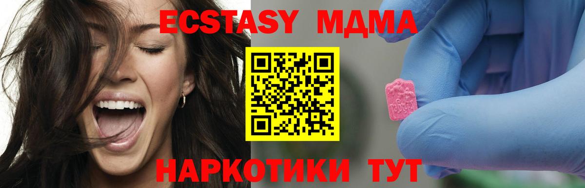 Аша  МДМА  MDMA crystal  Вход с VPN  МДМА кристаллы 