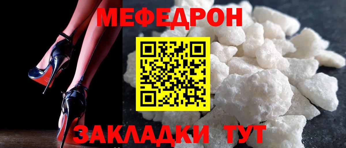Меф мяу мяу  Аша