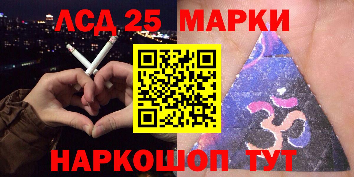 Марки NBOMe 1,5мг  Вход с VPN  Аша 